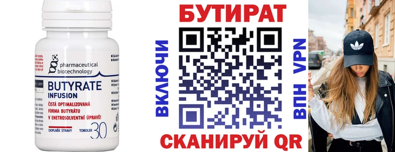 наркота  Катайск  БУТИРАТ Butirat 
