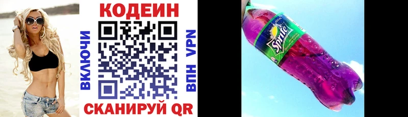 Codein Purple Drank  hydra маркетплейс  Катайск 