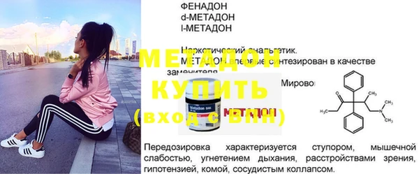 метадон Абаза