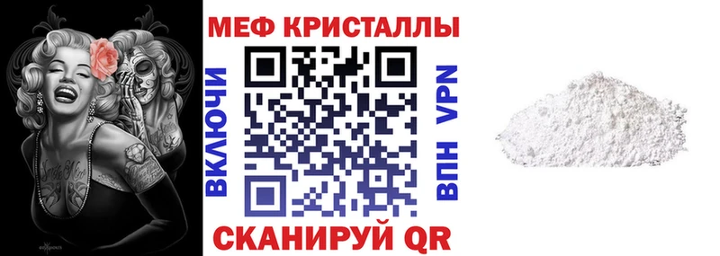 Меф мяу мяу мука Катайск